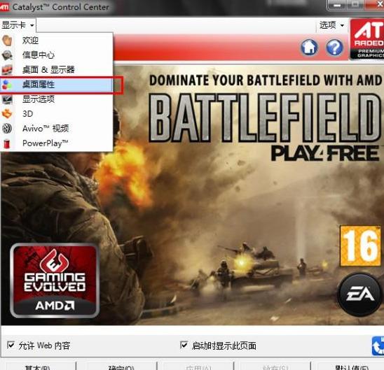 顯示屏變色是怎么回事（電腦顯示器畫面失真變色解決方法）(10)