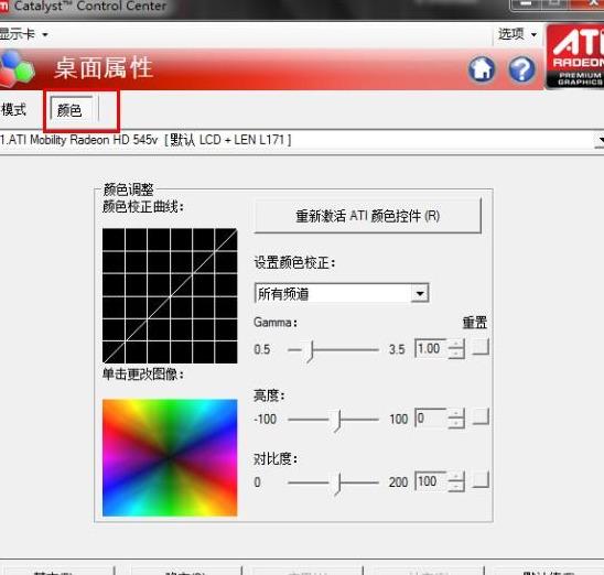 顯示屏變色是怎么回事（電腦顯示器畫面失真變色解決方法）(11)