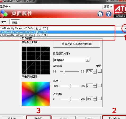 顯示屏變色是怎么回事（電腦顯示器畫面失真變色解決方法）(12)