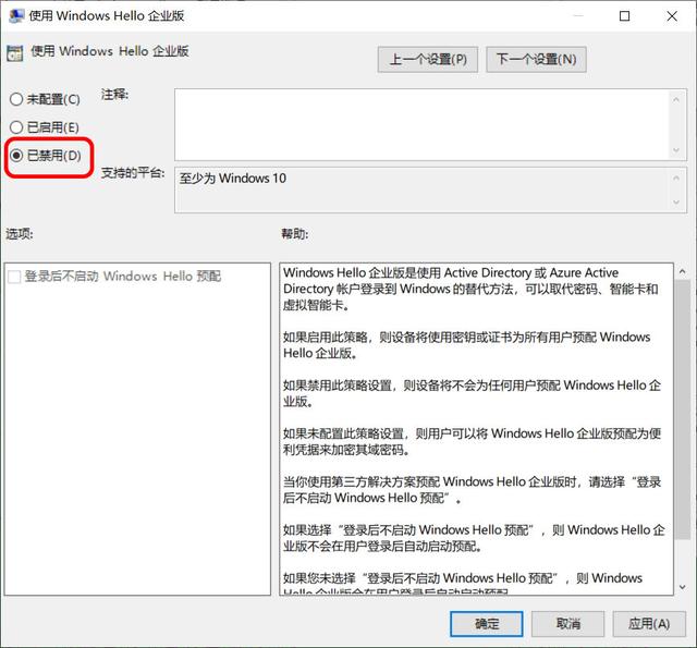 電腦pin是什么意思（如何在Windows10上刪除PIN密碼）(5)