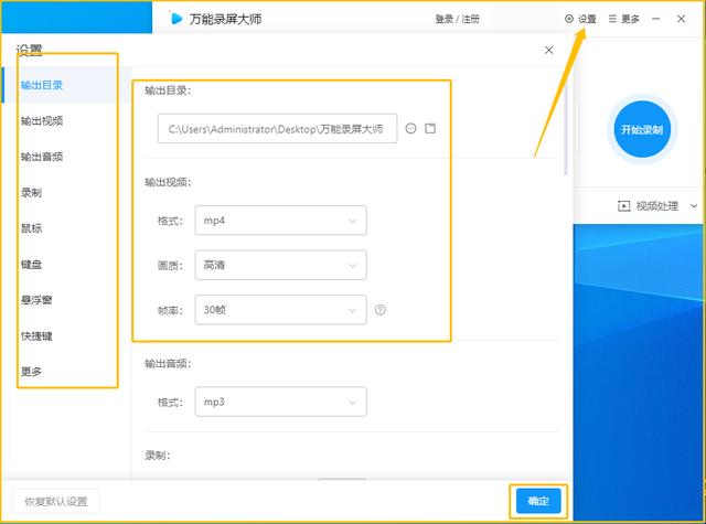 電腦怎么錄屏win10（win10自帶錄屏軟件詳細使用教程）(5)