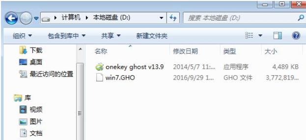 xp升級windows7怎么操作（電腦xp升級win7最簡單的方法）(2)