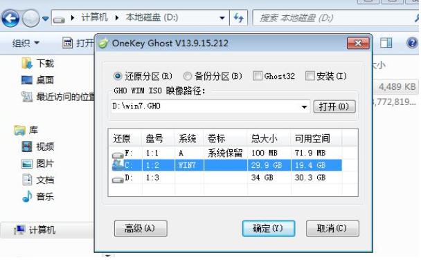 xp升級windows7怎么操作（電腦xp升級win7最簡單的方法）(3)