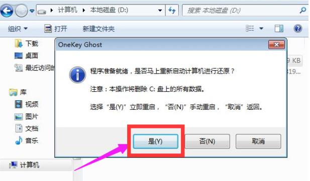 xp升級windows7怎么操作（電腦xp升級win7最簡單的方法）(4)