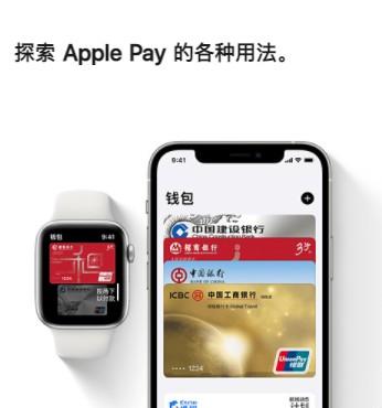 如何使用apple  pay（蘋果手機(jī)使用applepay支付方法）(1)