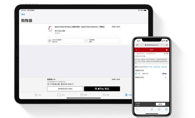 如何使用apple  pay（蘋果手機(jī)使用applepay支付方法）(7)