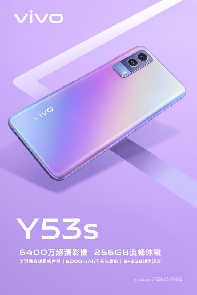 vivo  y53s手機(jī)參數(shù)配置（vivoy53s新款值得購(gòu)買(mǎi)嗎）(2)