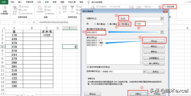 excel規(guī)劃求解怎么調出來（excel數據分析的技巧和方法）(5)