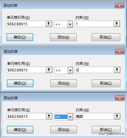 excel規(guī)劃求解怎么調出來（excel數據分析的技巧和方法）(6)