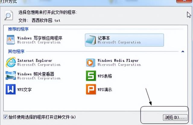 iso文件怎么打開（win7系統(tǒng)iso文件打不開解決步驟）(1)