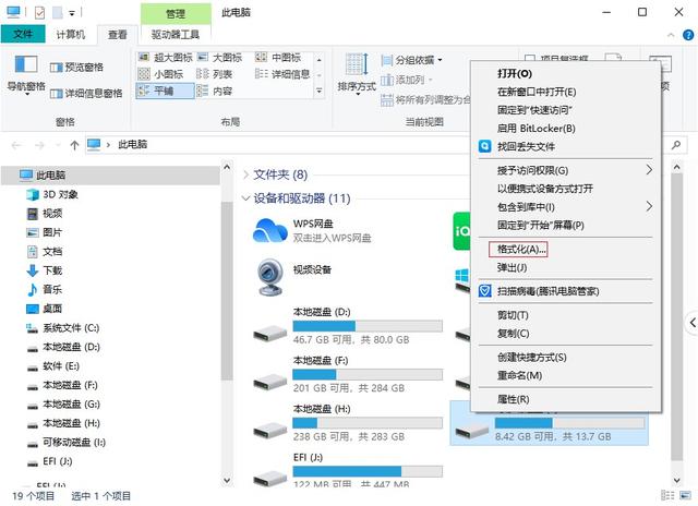 移動u盤打不開是什么原因（u盤數(shù)據(jù)打不開如何恢復(fù)）(7)