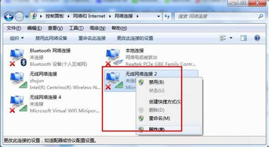 wifi共享精靈無法啟動怎么回事（win7 wifi共享無法連接解決方法）(3)