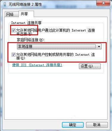 wifi共享精靈無法啟動怎么回事（win7 wifi共享無法連接解決方法）(4)