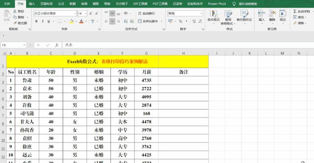 Excel表格怎么打?。P(guān)于Excel表格的10個(gè)打印技巧）(1)