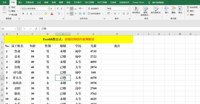 Excel表格怎么打?。P(guān)于Excel表格的10個(gè)打印技巧）(3)