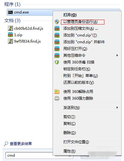 win7設置wifi熱點連接不上咋辦（W7系統(tǒng)不會開放無線熱點解決方法）(1)