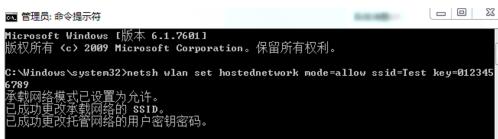 win7設置wifi熱點連接不上咋辦（W7系統(tǒng)不會開放無線熱點解決方法）(2)