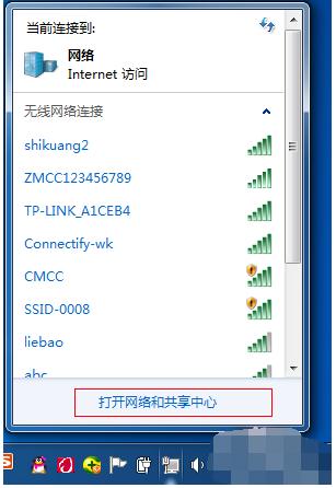 win7設置wifi熱點連接不上咋辦（W7系統(tǒng)不會開放無線熱點解決方法）(3)