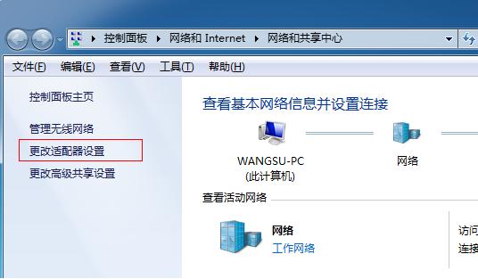 win7設置wifi熱點連接不上咋辦（W7系統(tǒng)不會開放無線熱點解決方法）(4)