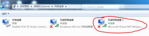 win7設置wifi熱點連接不上咋辦（W7系統(tǒng)不會開放無線熱點解決方法）(5)