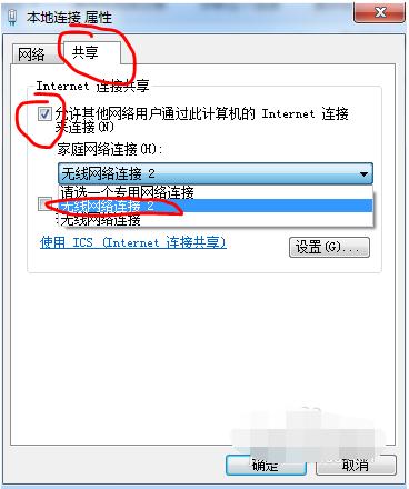 win7設置wifi熱點連接不上咋辦（W7系統(tǒng)不會開放無線熱點解決方法）(7)