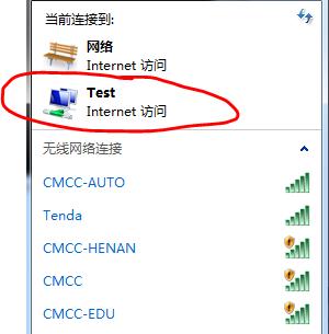 win7設置wifi熱點連接不上咋辦（W7系統(tǒng)不會開放無線熱點解決方法）(9)