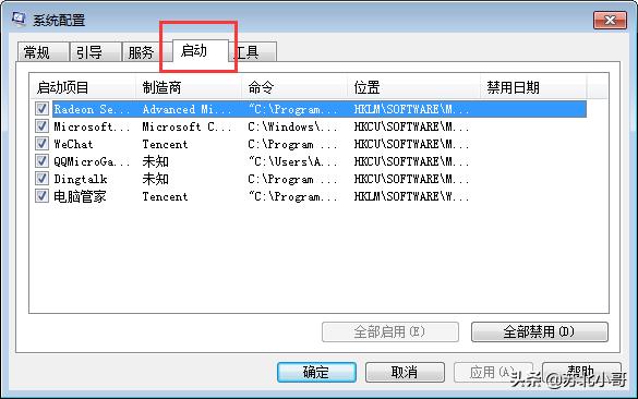 開機(jī)啟動程序設(shè)置方法（電腦設(shè)置開機(jī)啟動項(xiàng)的詳細(xì)步驟）(4)