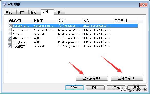 開機(jī)啟動程序設(shè)置方法（電腦設(shè)置開機(jī)啟動項(xiàng)的詳細(xì)步驟）(5)