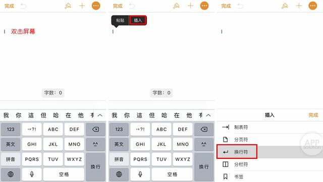 iphone打字怎么換行（iphone輸入法換行操作方法）(2)
