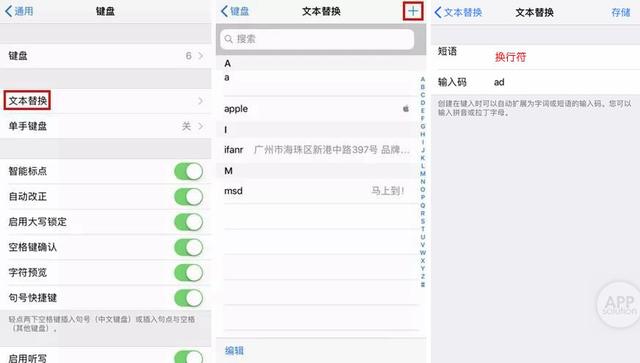 iphone打字怎么換行（iphone輸入法換行操作方法）(5)