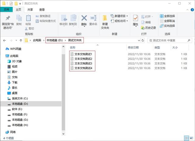 怎樣恢復(fù)刪除的文件（文件夾內(nèi)文件刪除后找回方法）(9)