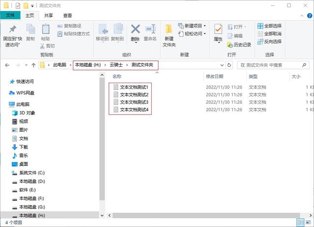 怎樣恢復(fù)刪除的文件（文件夾內(nèi)文件刪除后找回方法）(20)