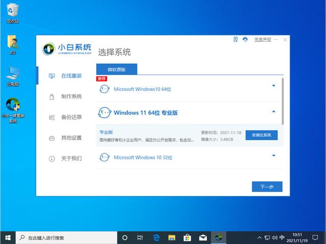 windowsxp系統重裝win7系統怎么弄（xp系統升級win7系統的方法）(1)