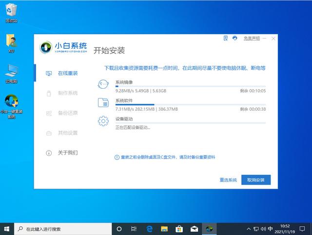 windowsxp系統重裝win7系統怎么弄（xp系統升級win7系統的方法）(2)