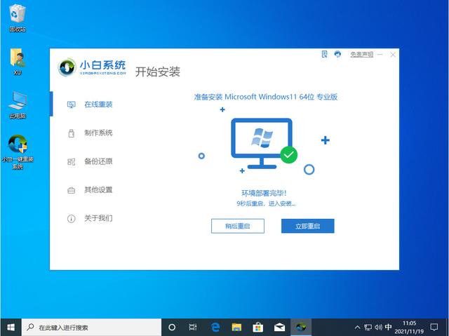 windowsxp系統重裝win7系統怎么弄（xp系統升級win7系統的方法）(3)