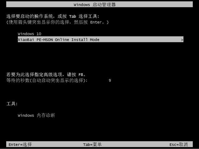 windowsxp系統重裝win7系統怎么弄（xp系統升級win7系統的方法）(4)