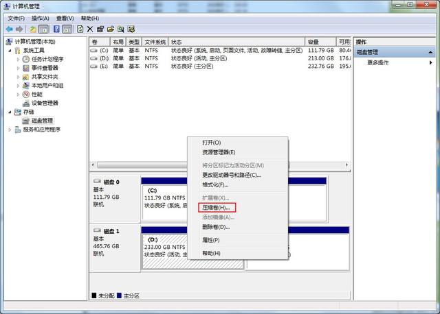 windows7分區(qū)工具在哪（windows7分區(qū)工具分區(qū)詳細(xì)步驟）(3)