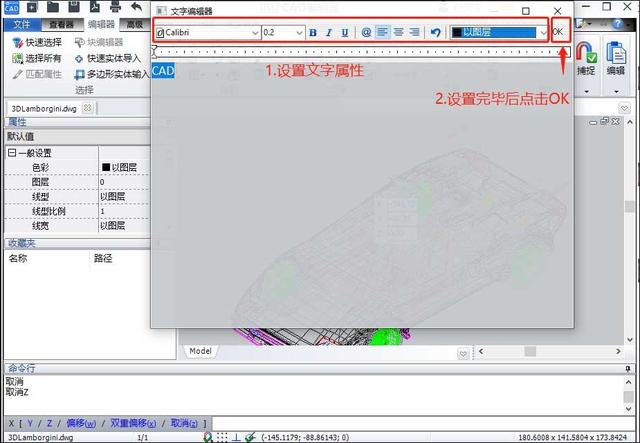 cad添加文字怎么添加（CAD格式文件快速添加文字的方法）(7)