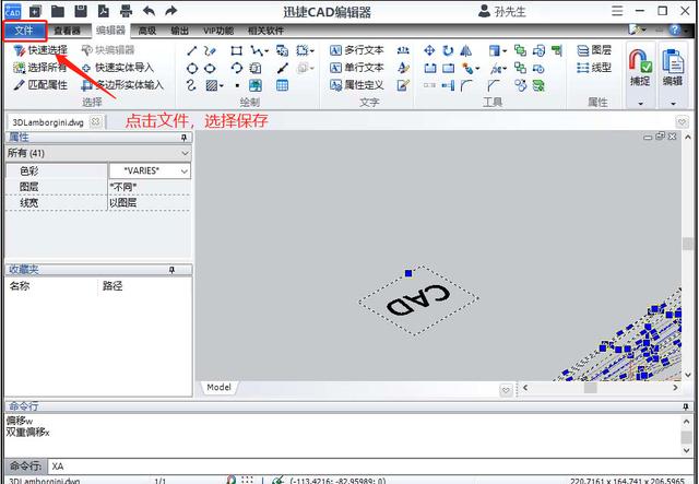 cad添加文字怎么添加（CAD格式文件快速添加文字的方法）(8)