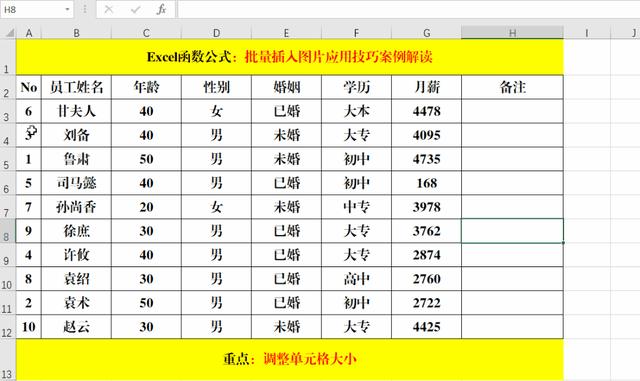 表格如何插入圖片（將圖片批量插入表格中操作方法）(3)