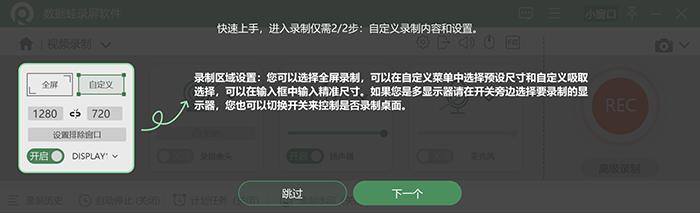 筆記本怎么錄屏快捷鍵（電腦錄屏的詳細操作步驟）(4)