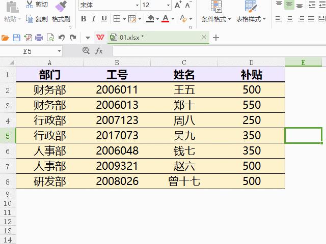 excel表格怎么快速增加多行（excel快速插入多行技巧）(5)