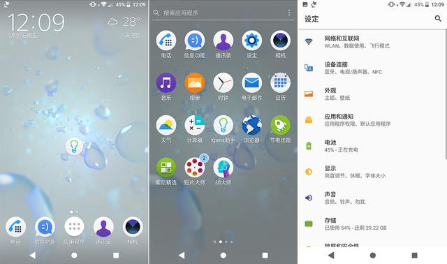 索尼xz2premium參數(shù)配置（索尼xperia  xz2推薦購買嗎）(9)