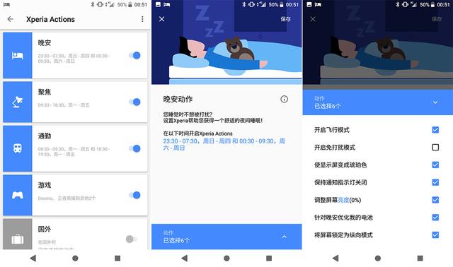 索尼xz2premium參數(shù)配置（索尼xperia  xz2推薦購買嗎）(11)