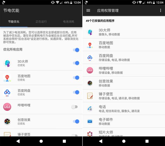 索尼xz2premium參數(shù)配置（索尼xperia  xz2推薦購買嗎）(14)