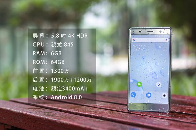 索尼xz2premium參數(shù)配置（索尼xperia  xz2推薦購買嗎）(16)