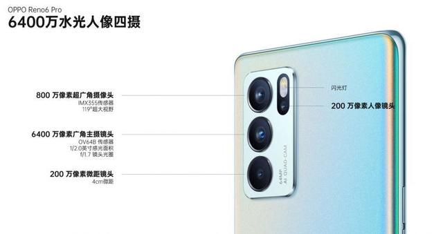 opporeno6pro參數(shù)配置及價(jià)格（oppo reno6 pro+5g手機(jī)測(cè)評(píng)）(20)