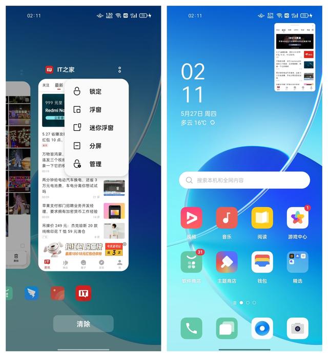 opporeno6pro參數(shù)配置及價(jià)格（oppo reno6 pro+5g手機(jī)測(cè)評(píng)）(46)