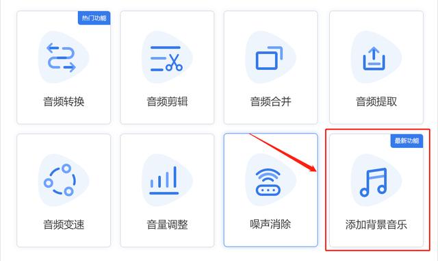 音頻怎么加背景音樂（音頻添加背景音樂的操作方法）(6)