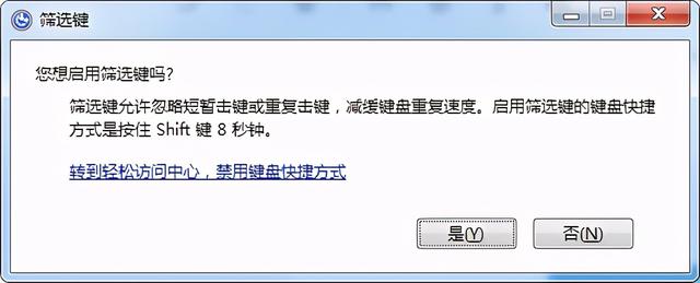 筆記本鍵盤鎖定怎么解鎖（筆記本鍵盤被鎖住了處理方法）(6)